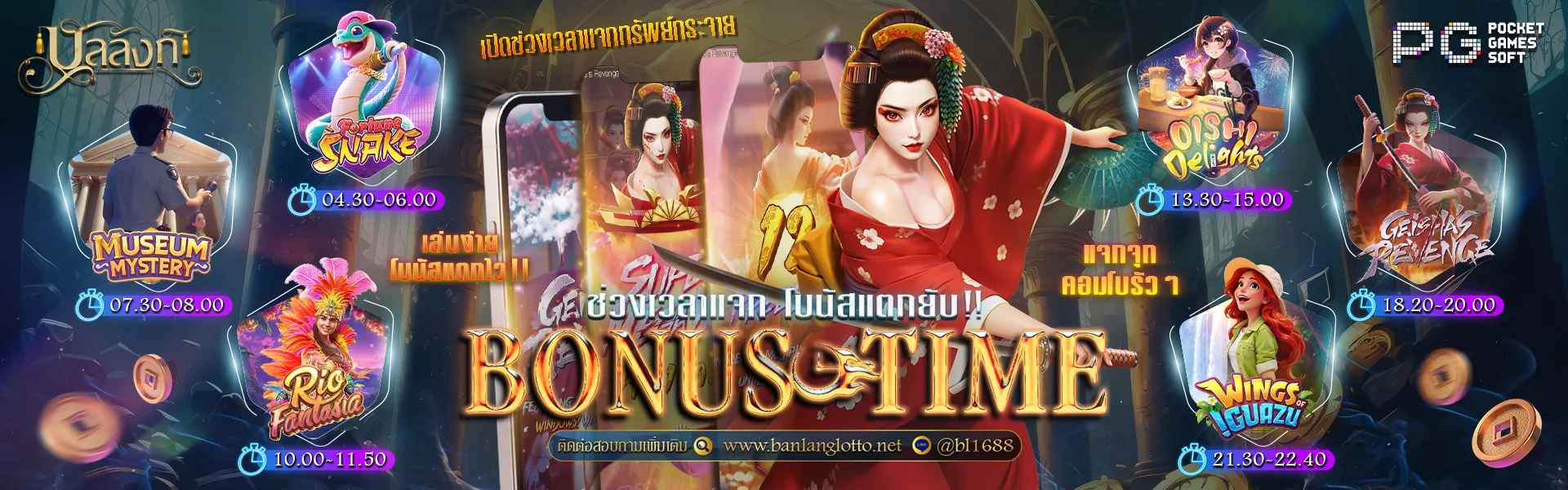 banlanglotto สล็อต