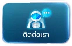 ติดต่อเรา by บัลลังก์หวย