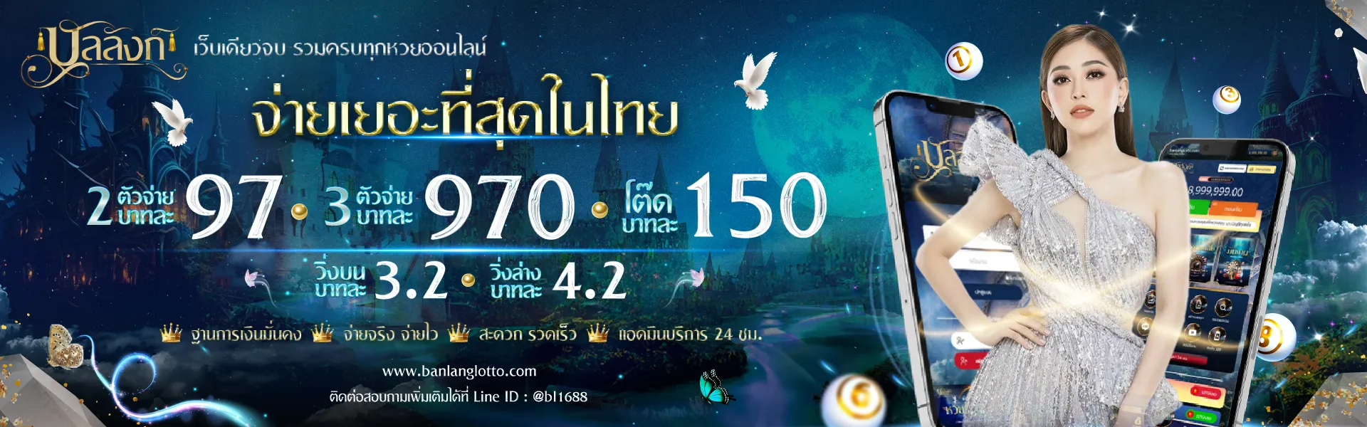 เว็บหวยออนไลน์ 24 ชั่วโมง